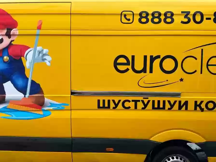 Чистка ковров-Шустушуйи Колинхо