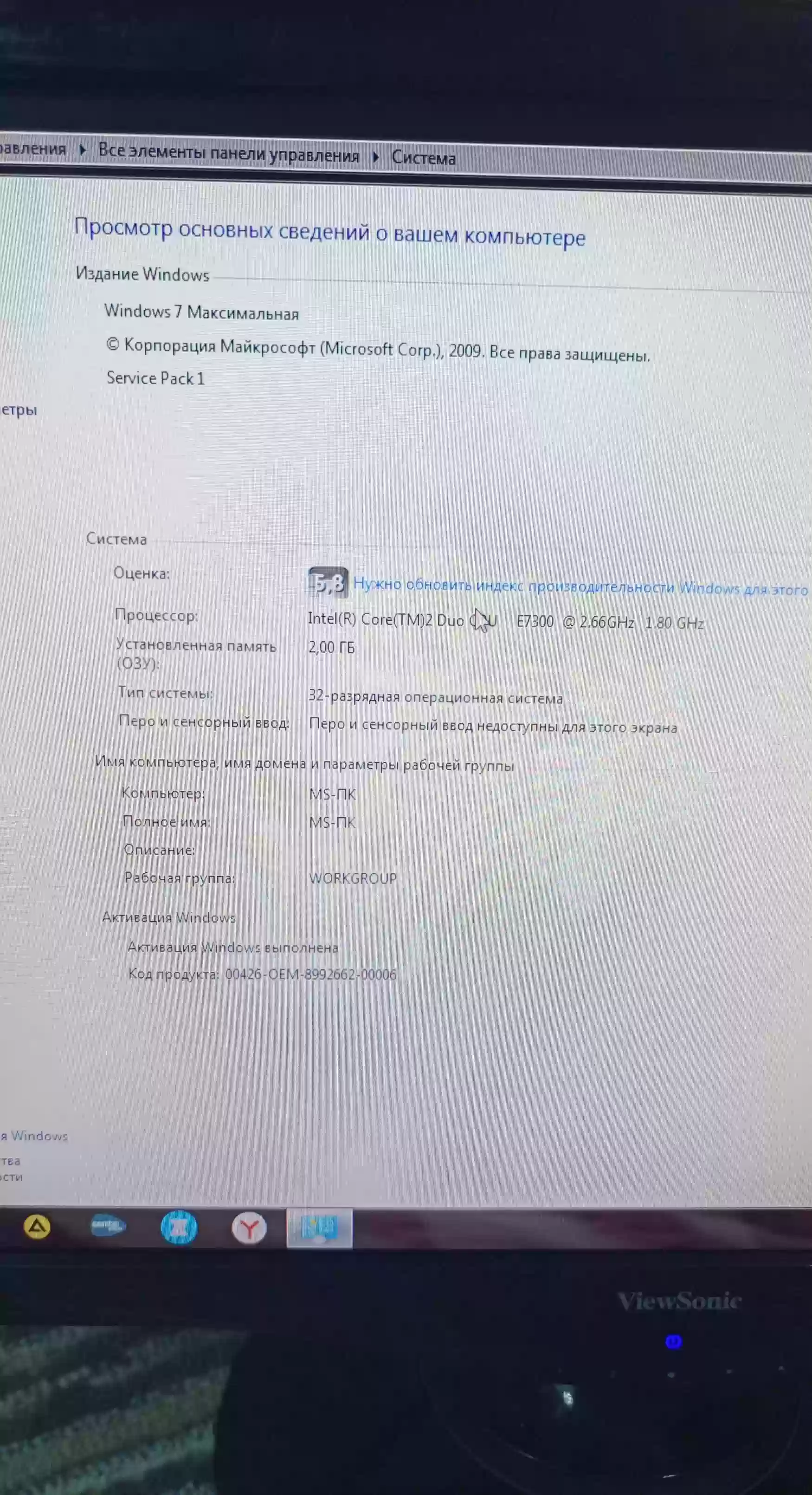 Персональный компьютер 