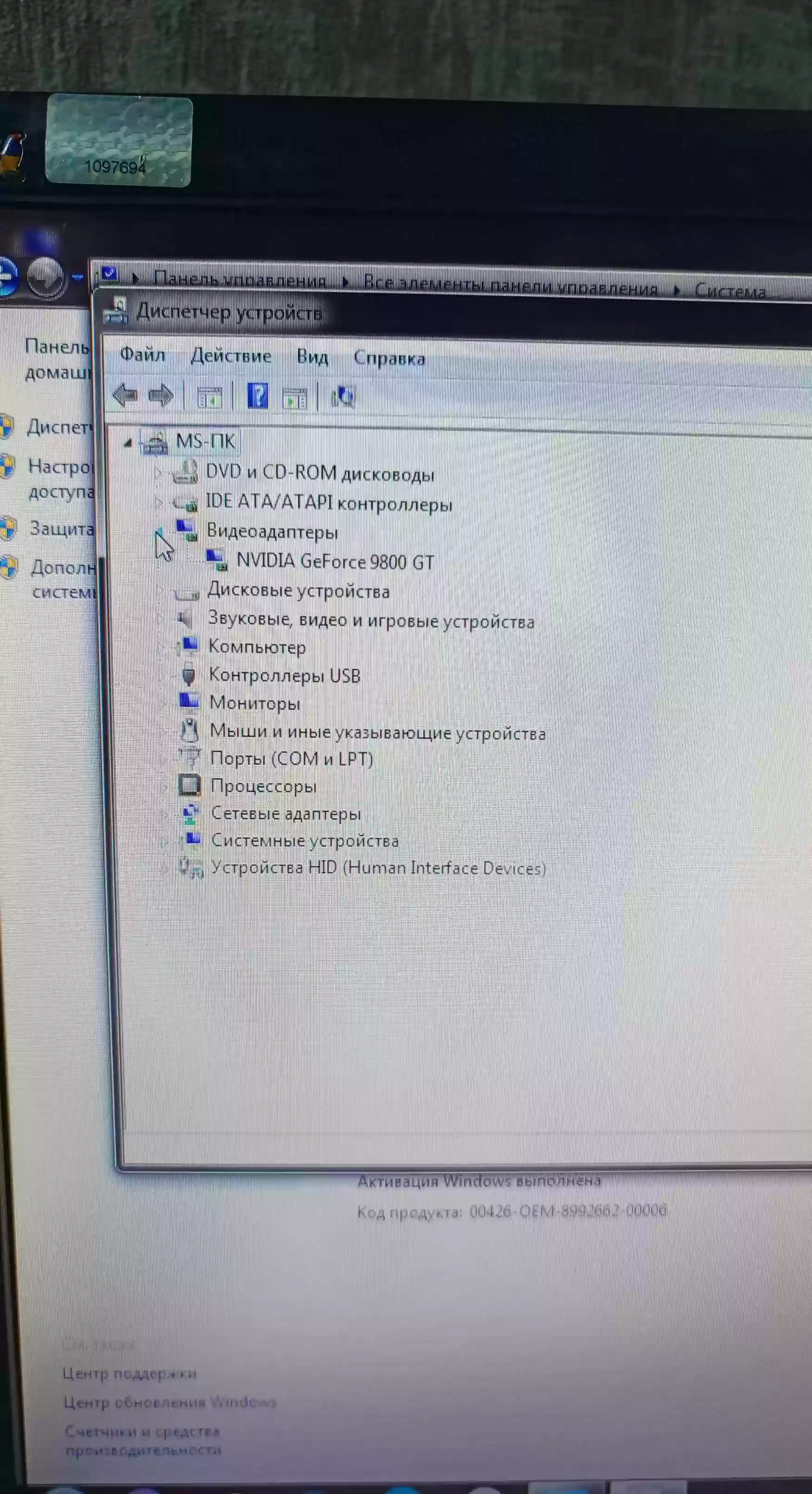 Персональный компьютер 