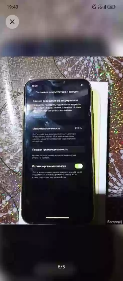 мархамат телефони арзон 