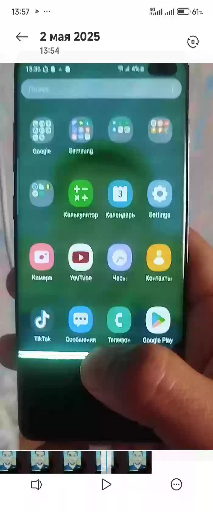 samsung S10+