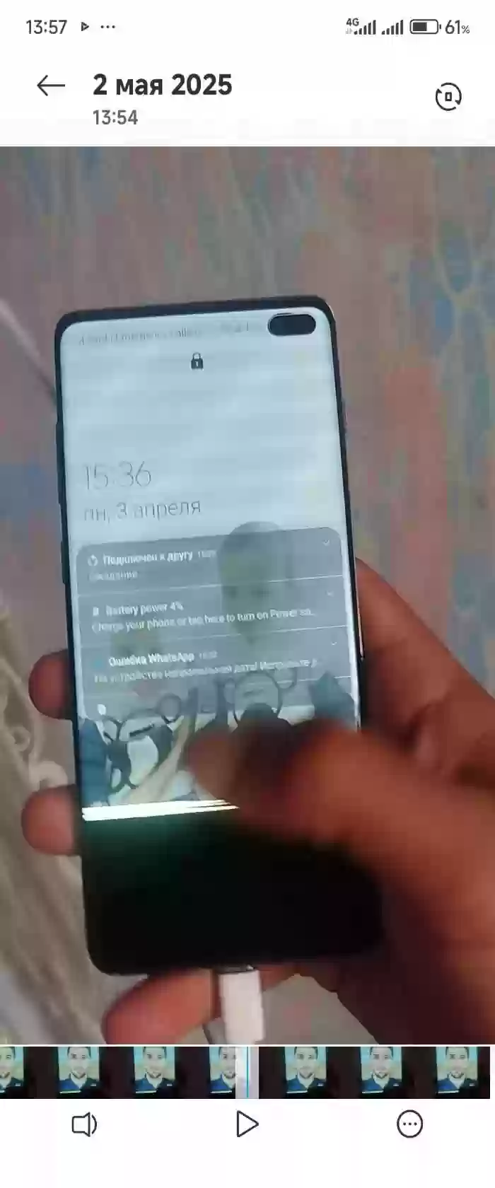 samsung S10+
