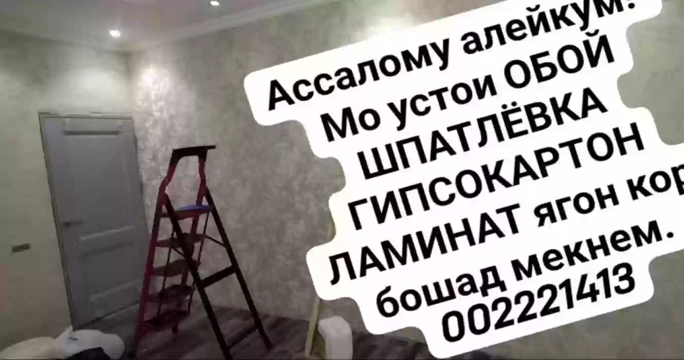Фигура из гипсокартона 