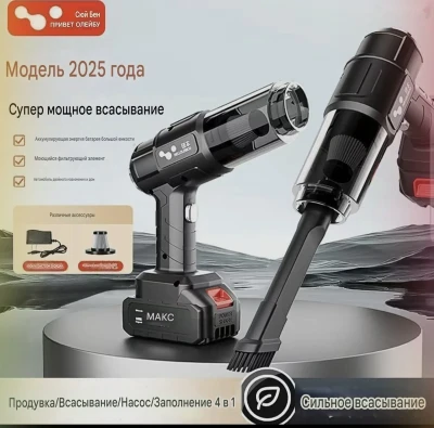 Мини пылесос Max 10000