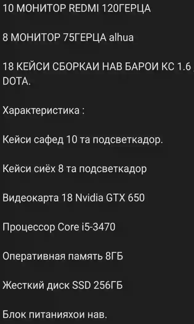 Персональные компьютеры 