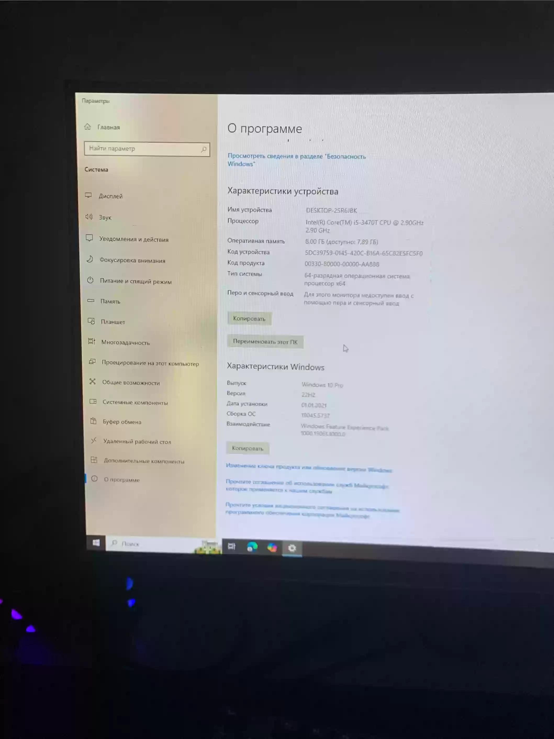 Пероснальный компютер i5