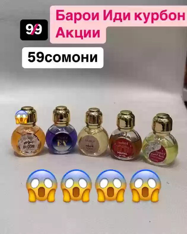 Духи musk dubai