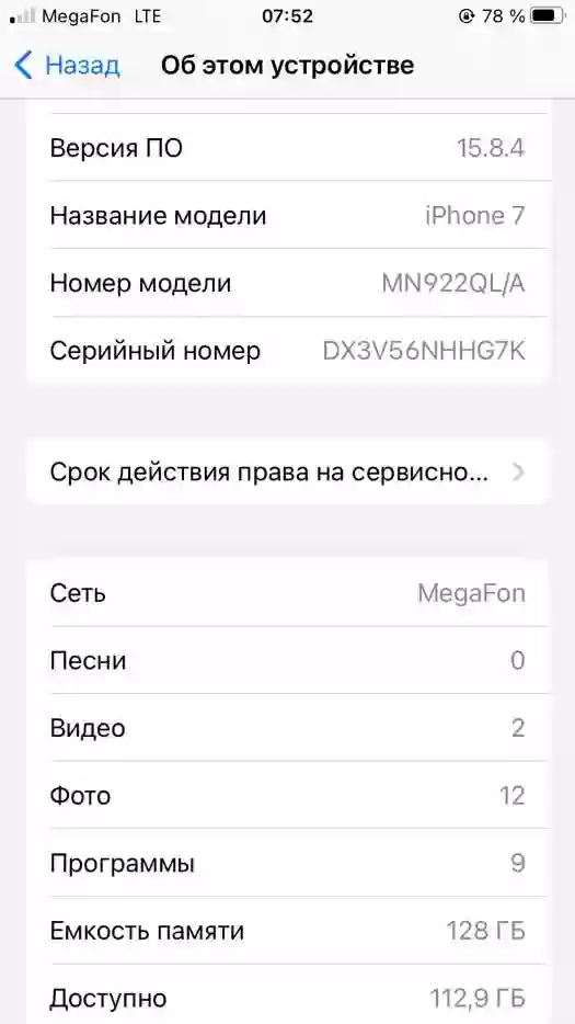 Apple iPhone 7 128 gb — миниатюра 2