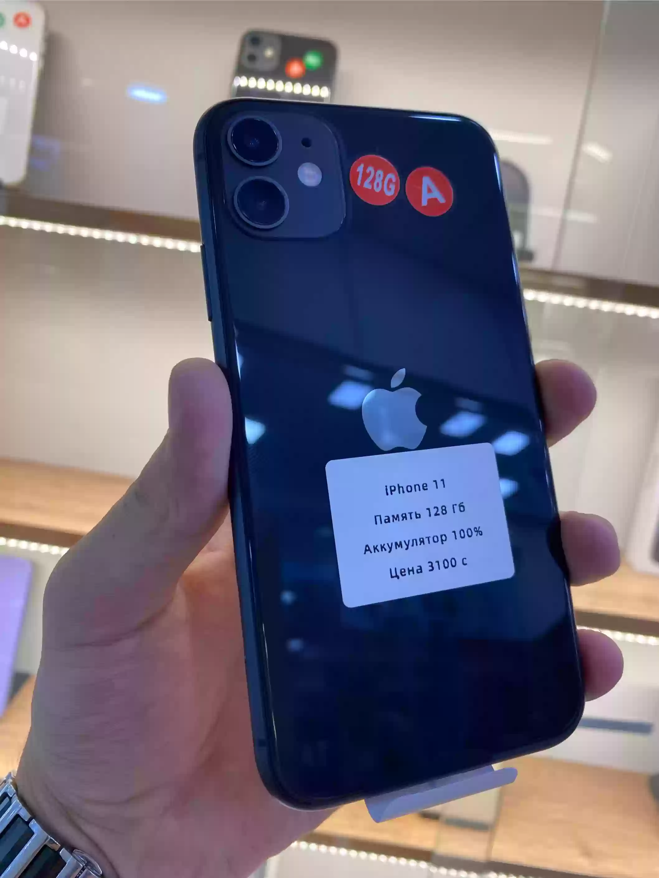 iPhone 11