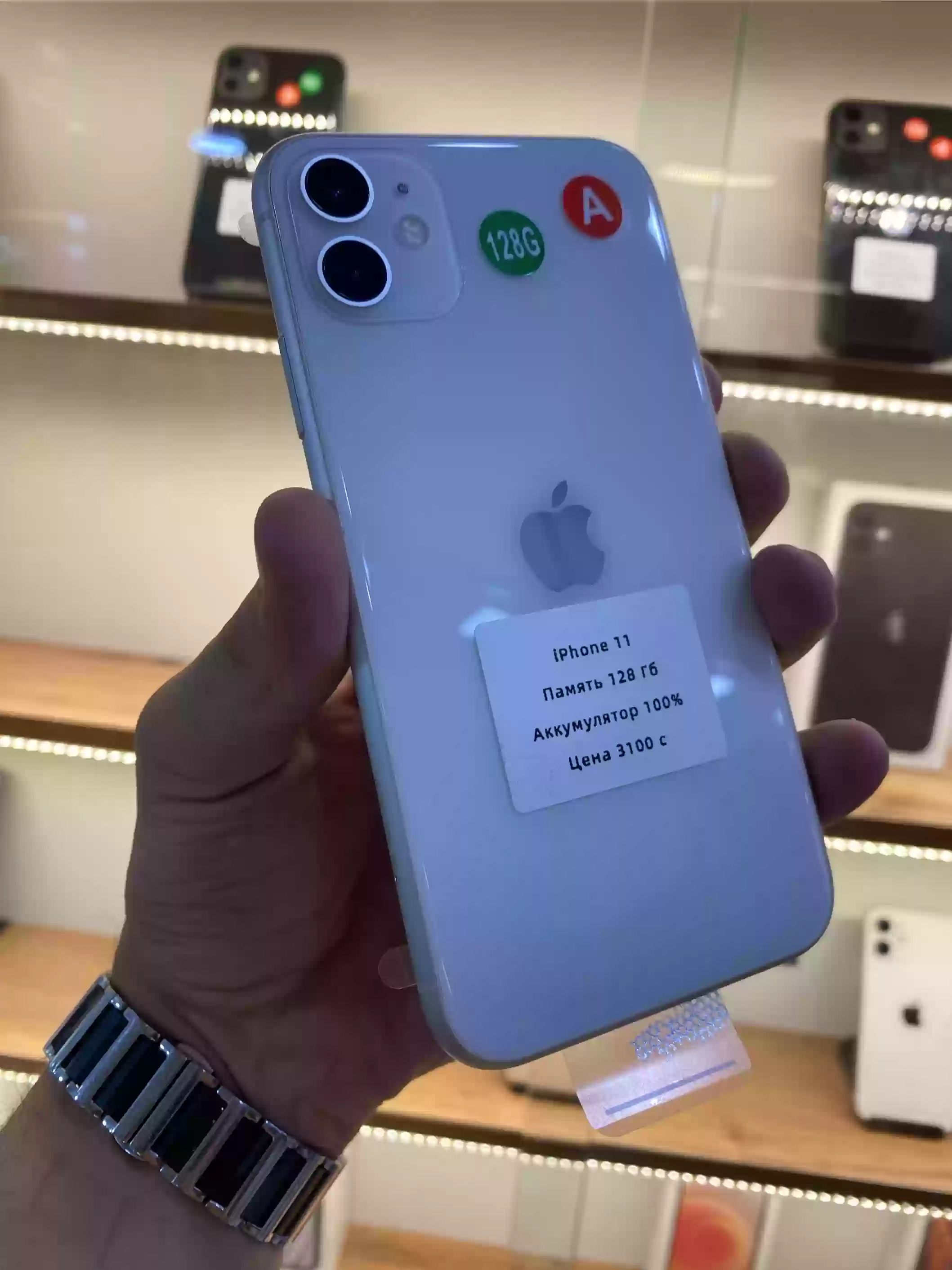 iPhone 11