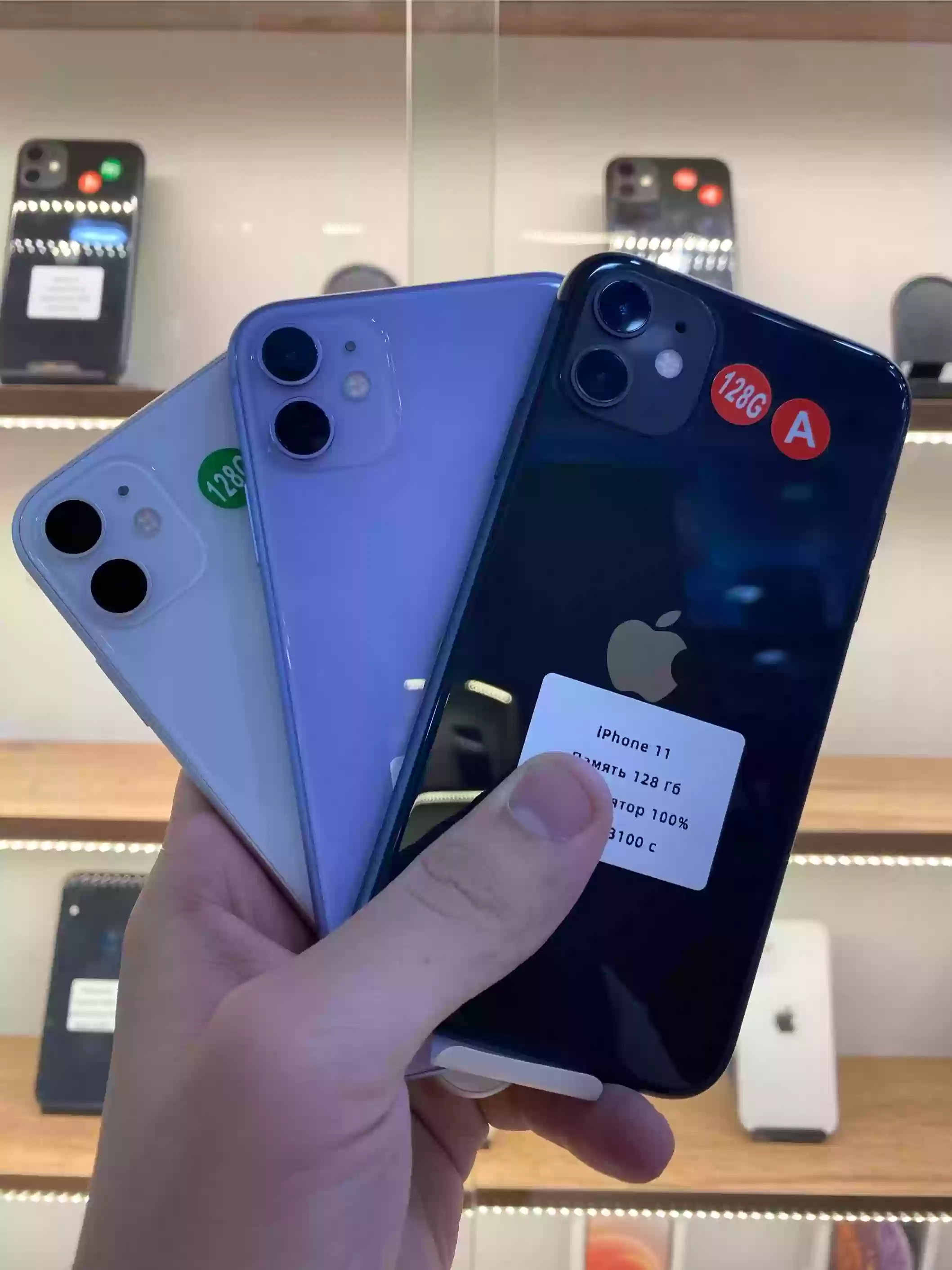 iPhone 11