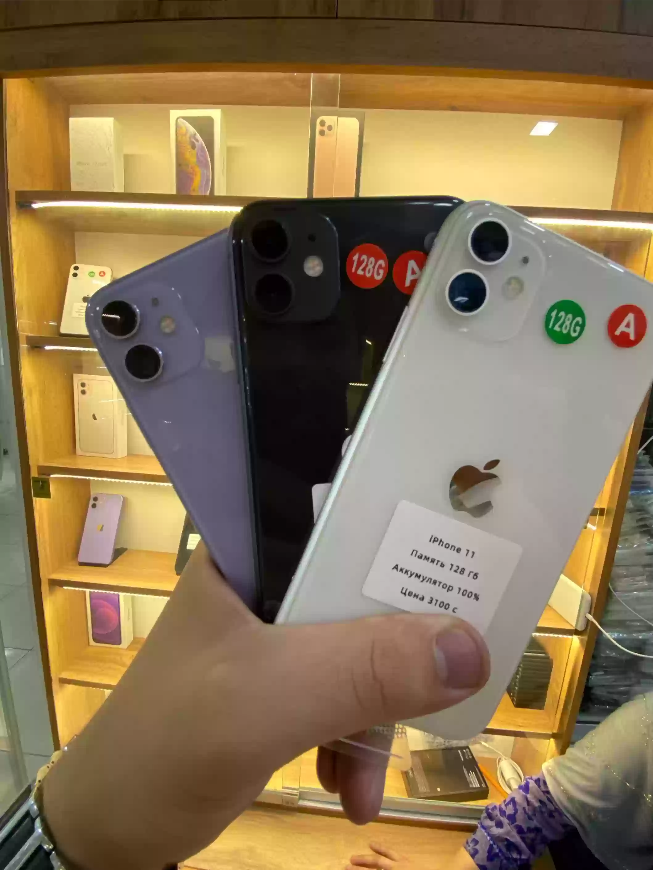 iPhone 11