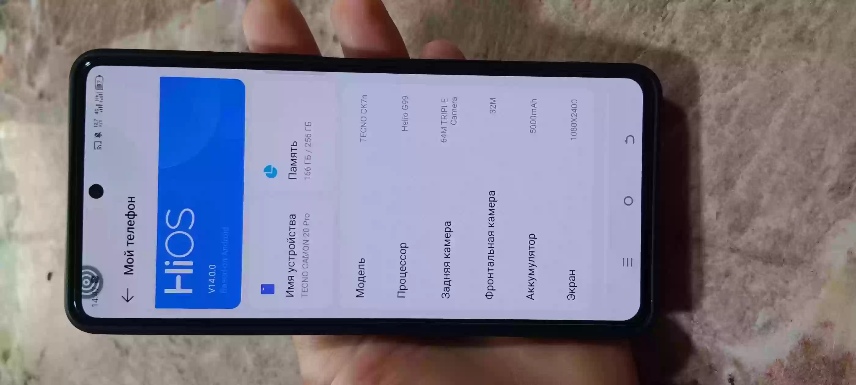 Tecno Camon 20 PRO 8+8/
