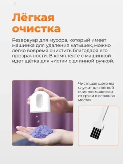 Машинка для удаления катышек MQXJQ01KL белый — миниатюра 7