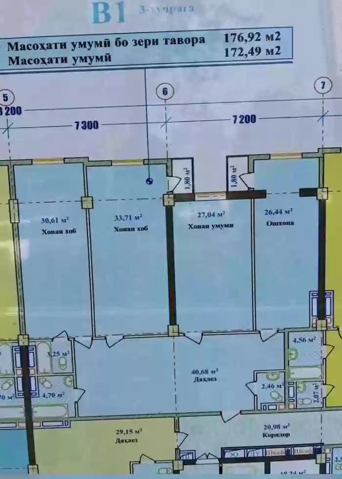 3-к квартира, 13 этаж, 172 м², Сино