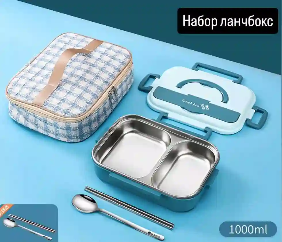 Набор Ланч-бокс 