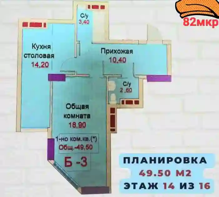 1-к квартира, 14 этаж, 49.5 м², Сино