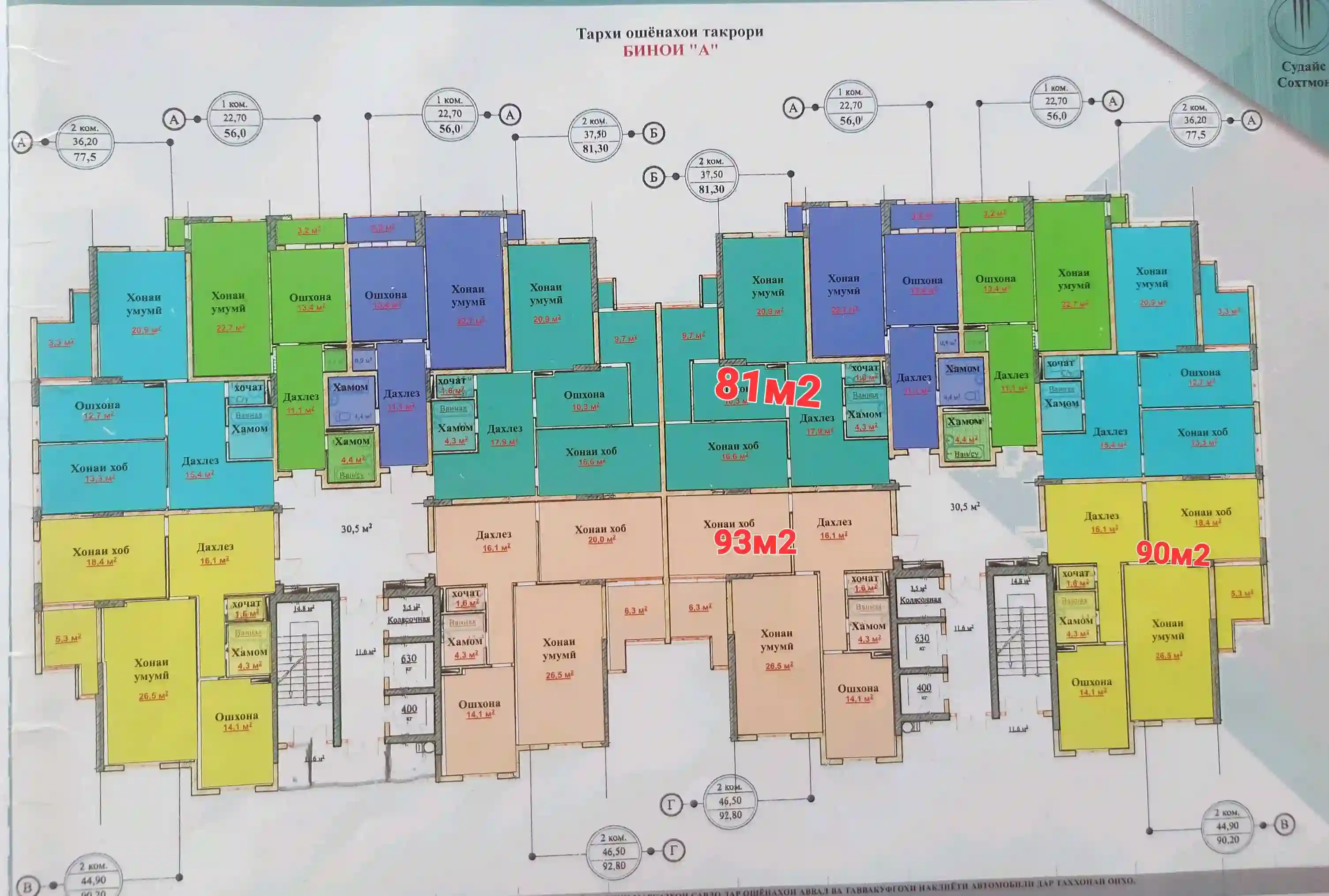 3-к квартира, 7 этаж, 93 м², Шохмансур