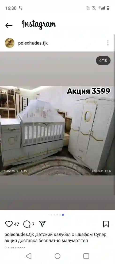 калибел