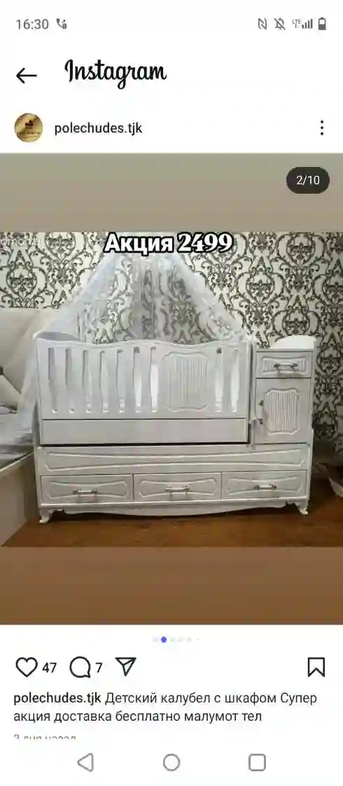 калибел