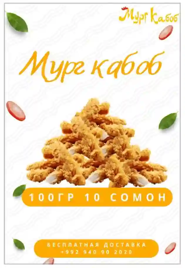 Повар