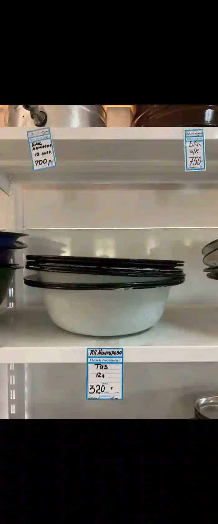 Электра товары производство Россия