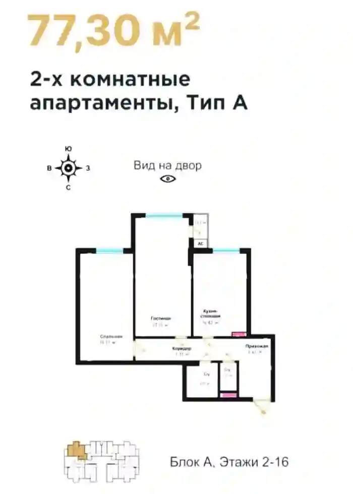 2-к квартира, 2 этаж, 77 м², Шохмансур