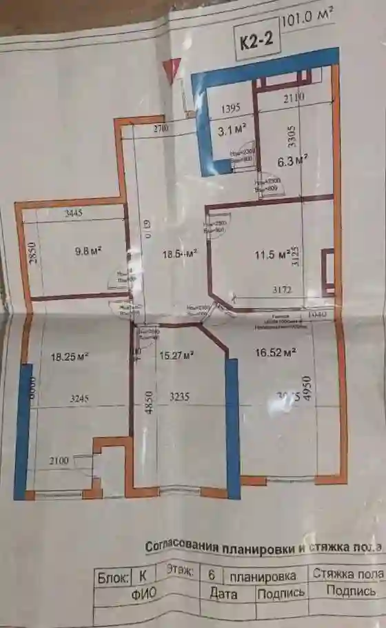 2-к квартира, 6 этаж, 101 м², Шохмансур