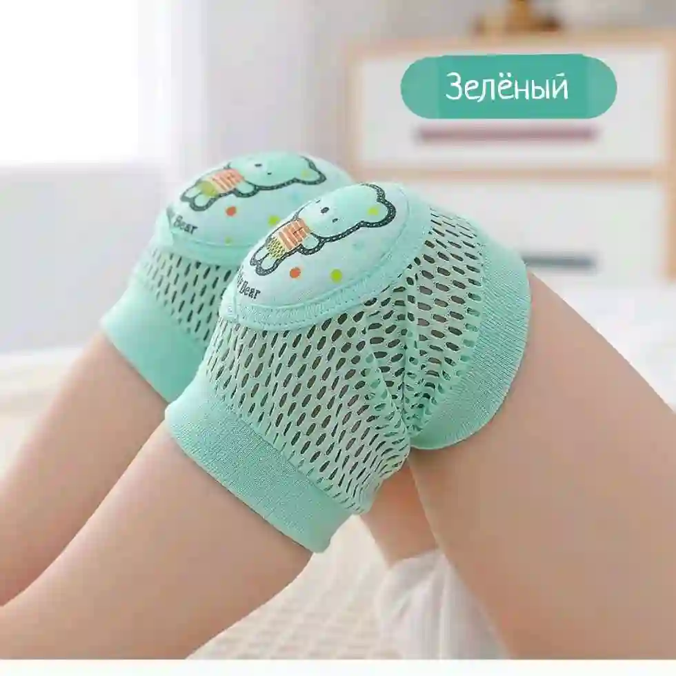 Наколенники