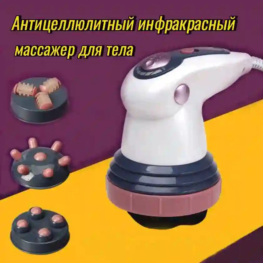 массажёр для тело