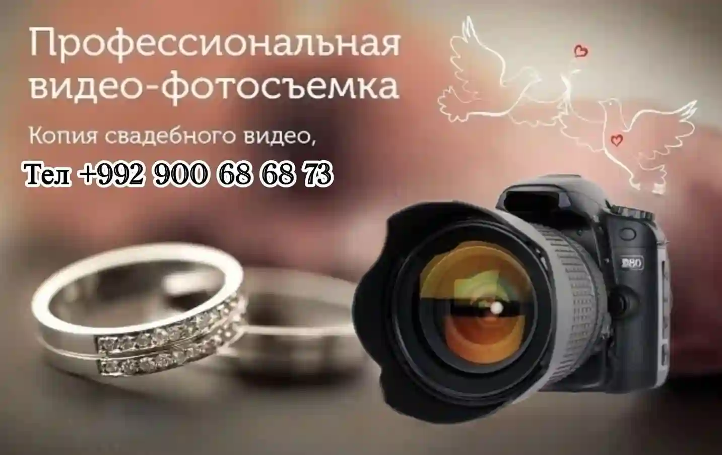 Услуги видео и фотосъёмки