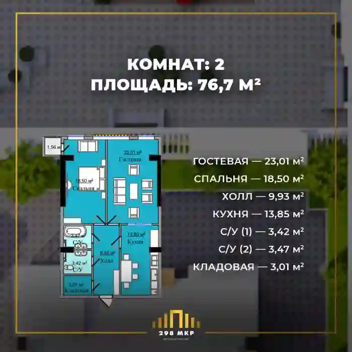 3-к квартира, 7 этаж, 98 м², Фирдавси