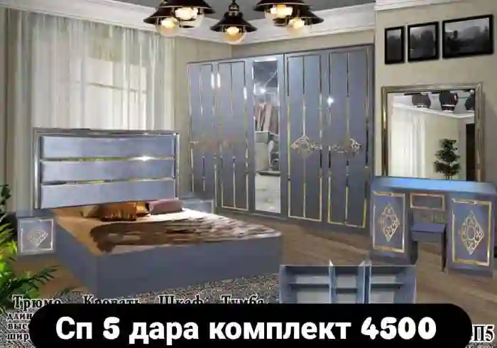 спальни гарнитур