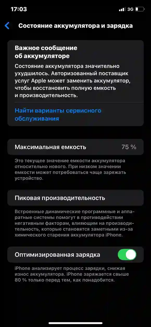 Apple iPhone 11 128 gb — миниатюра 3