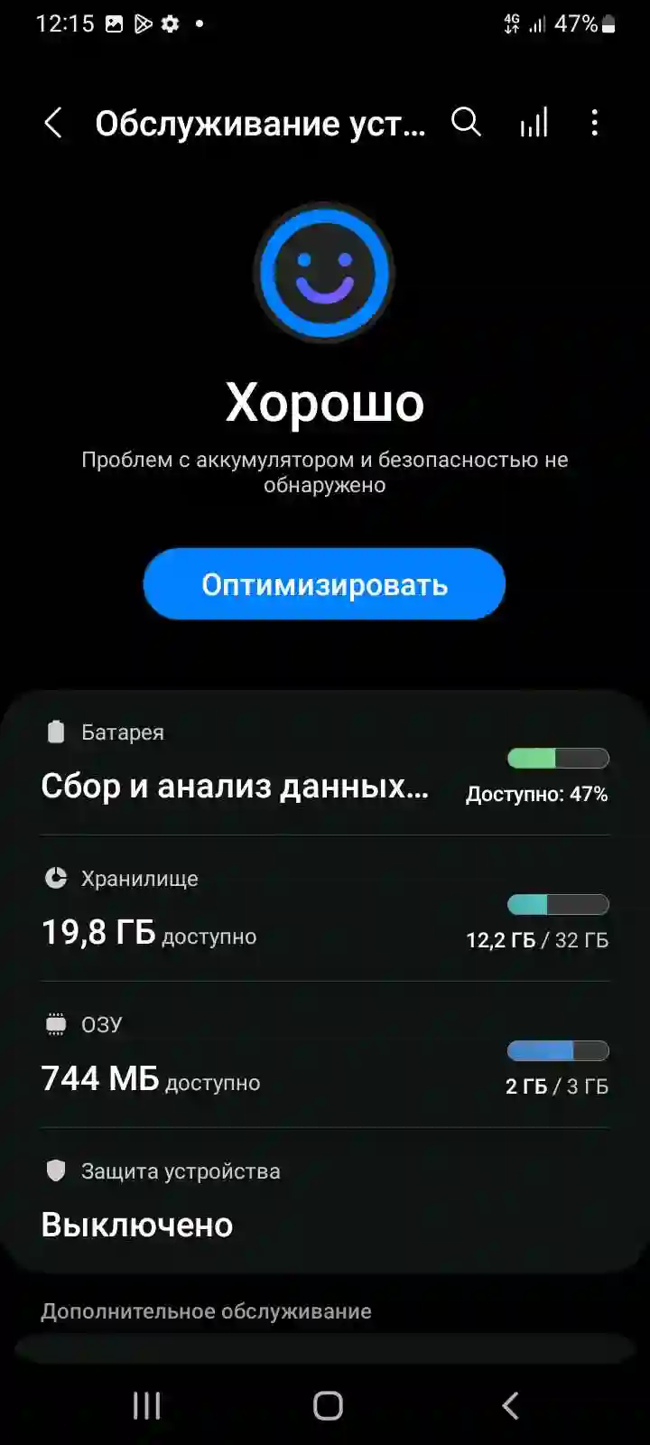 galaxy A12