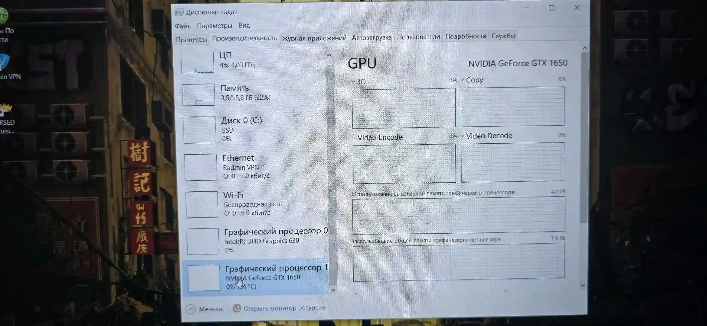 HP Omen Игровой ноутбук