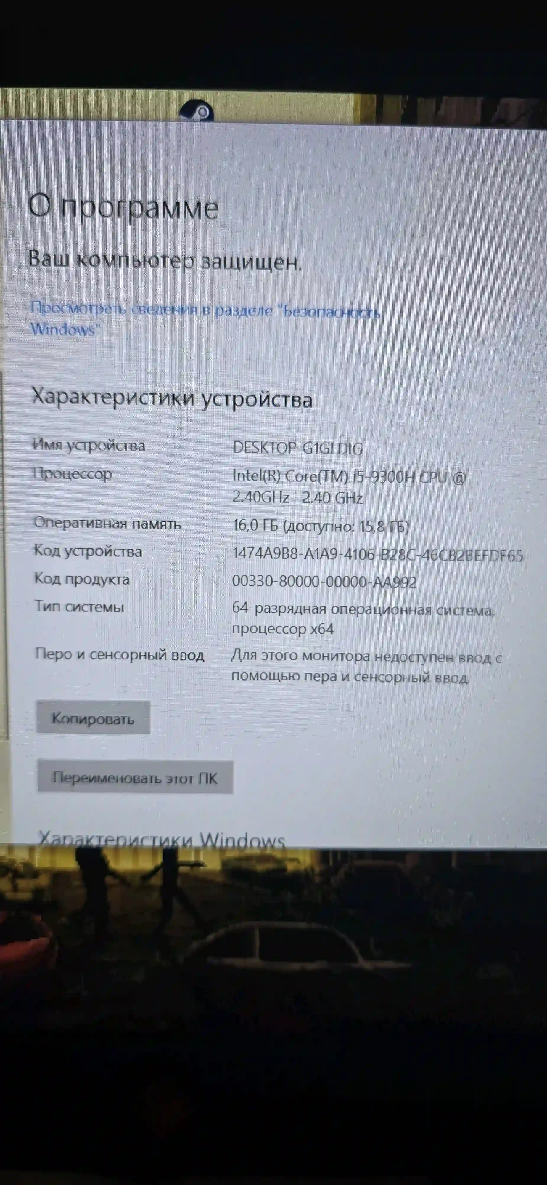 HP Omen Игровой ноутбук