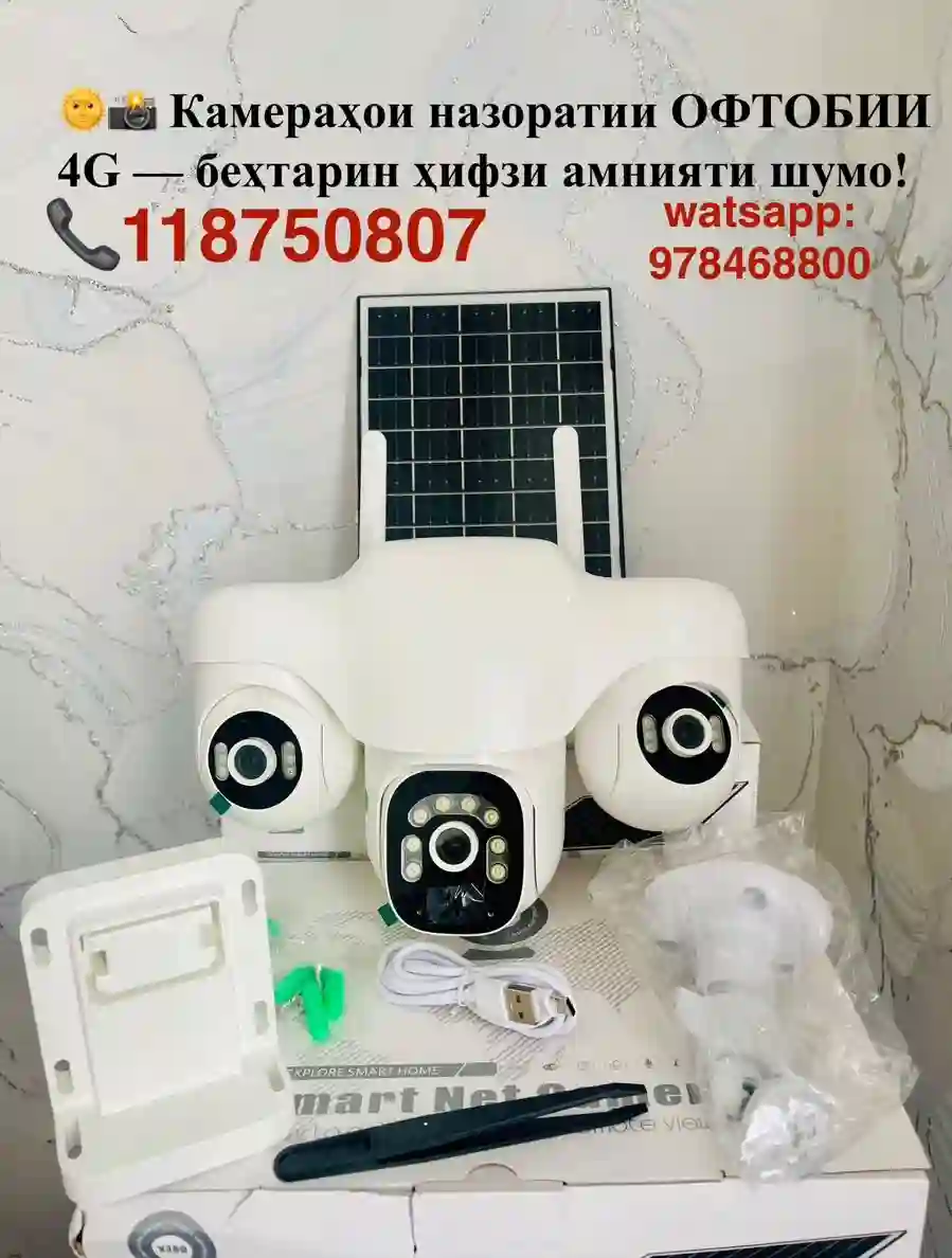 Камера солнечная 4g