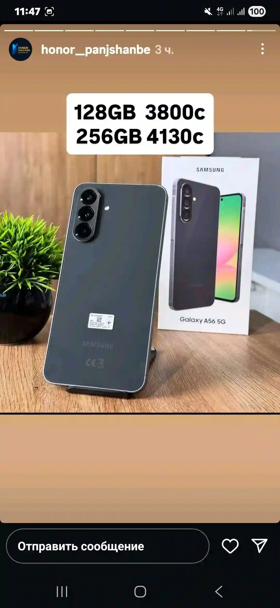 Galaxy A56 5G