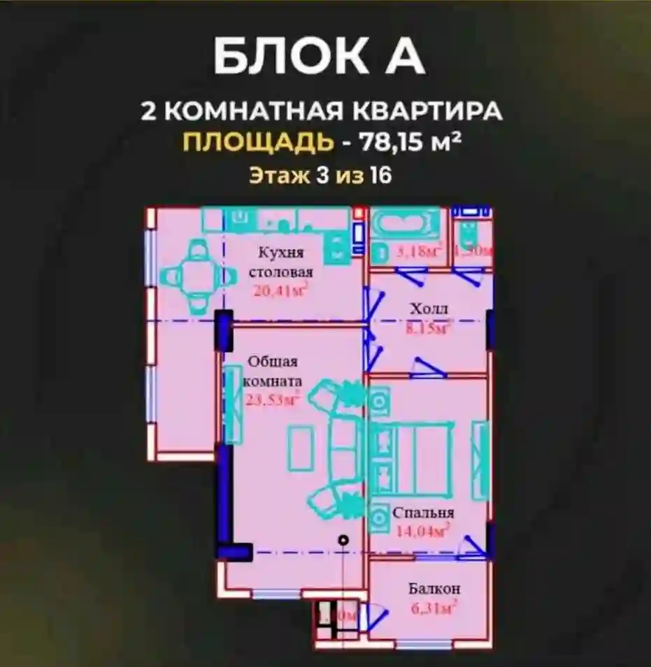2-к квартира, 3 этаж, 78 м², Исмоил Сомони