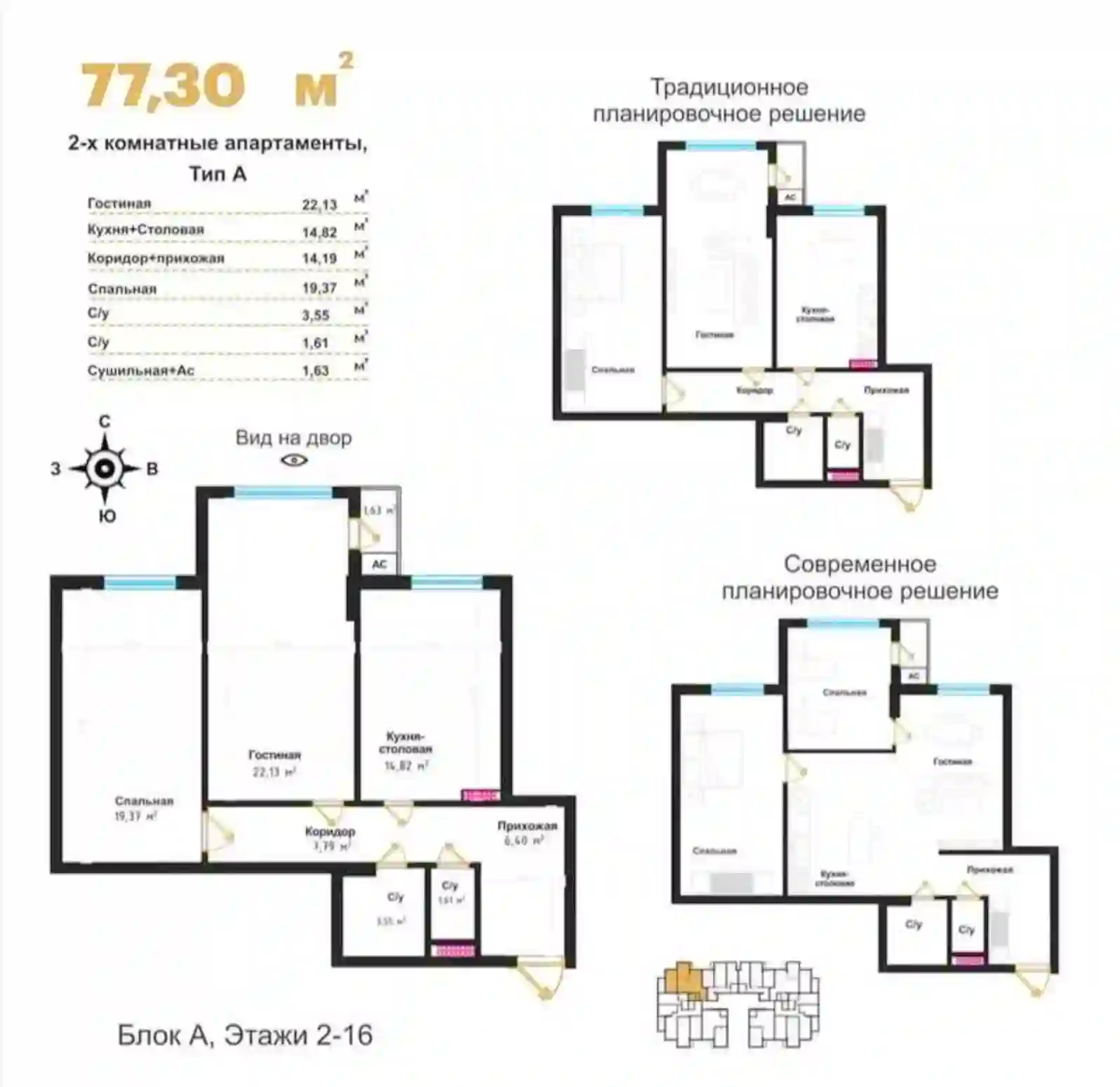 2-к квартира, 15 этаж, 77 м², Шохмансур
