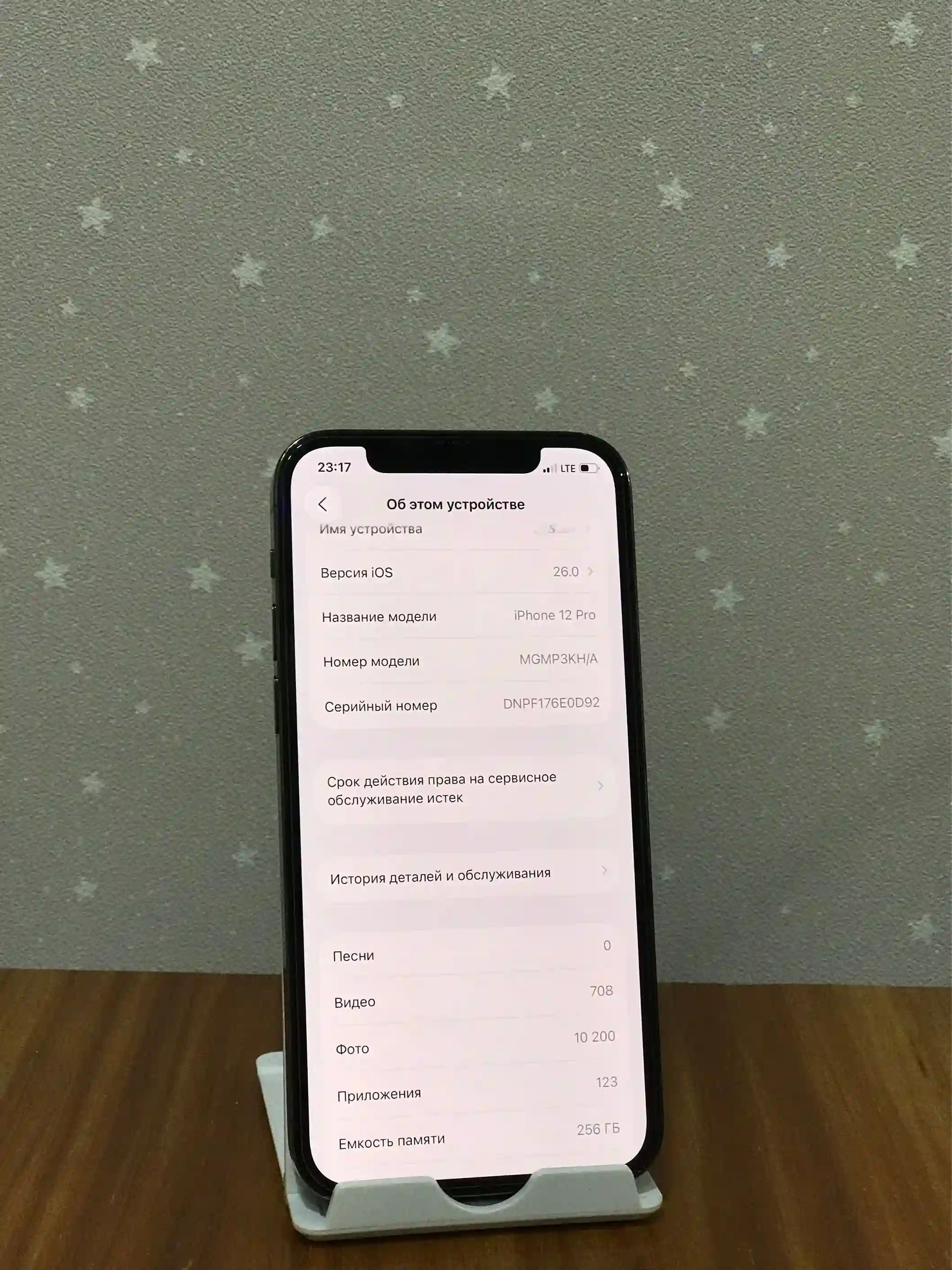 iPhone 12 pro 