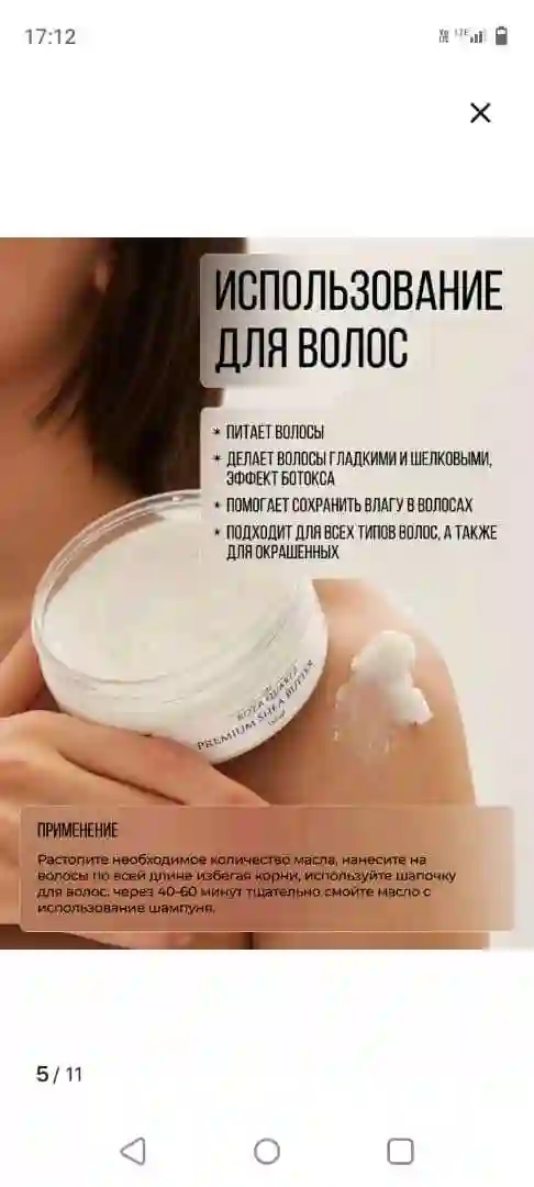 масло кокос 