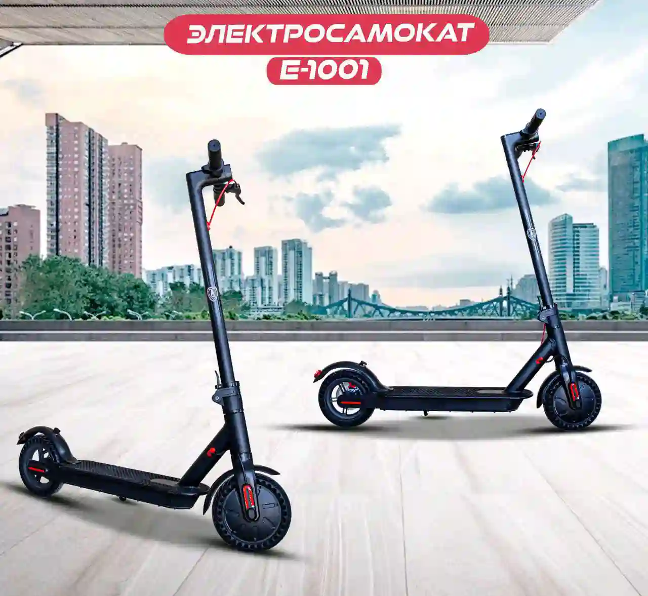 самокат