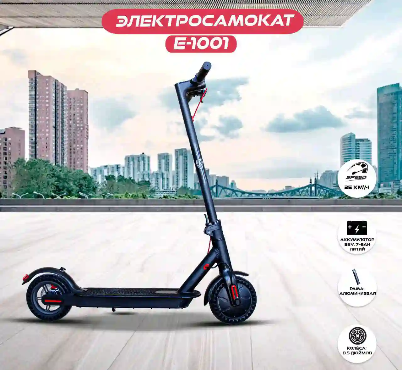 самокат — миниатюра 2