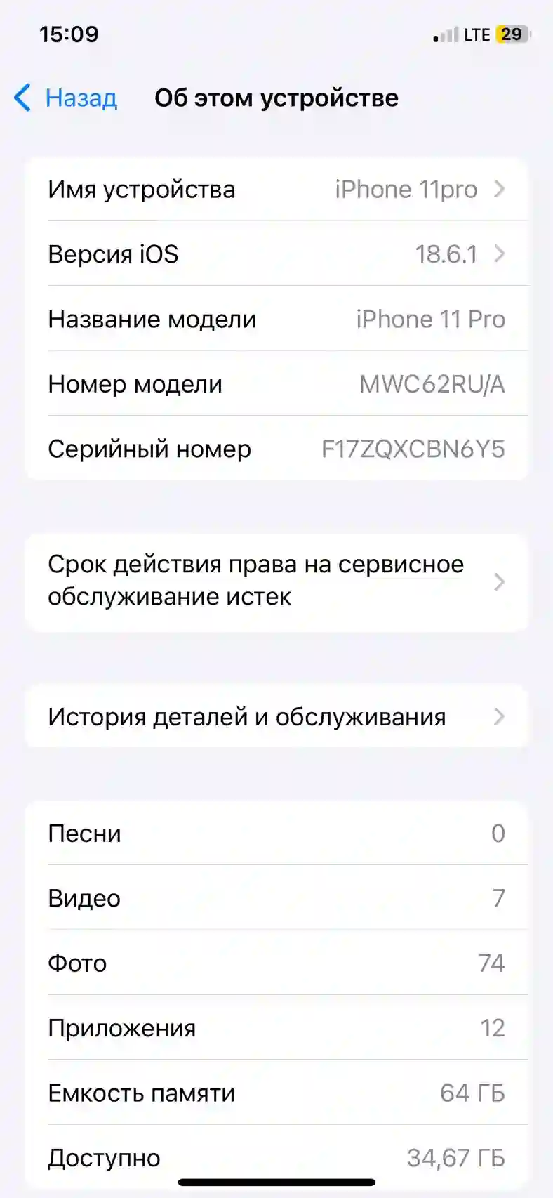 Apple iPhone 11 Pro 64 gb — миниатюра 5