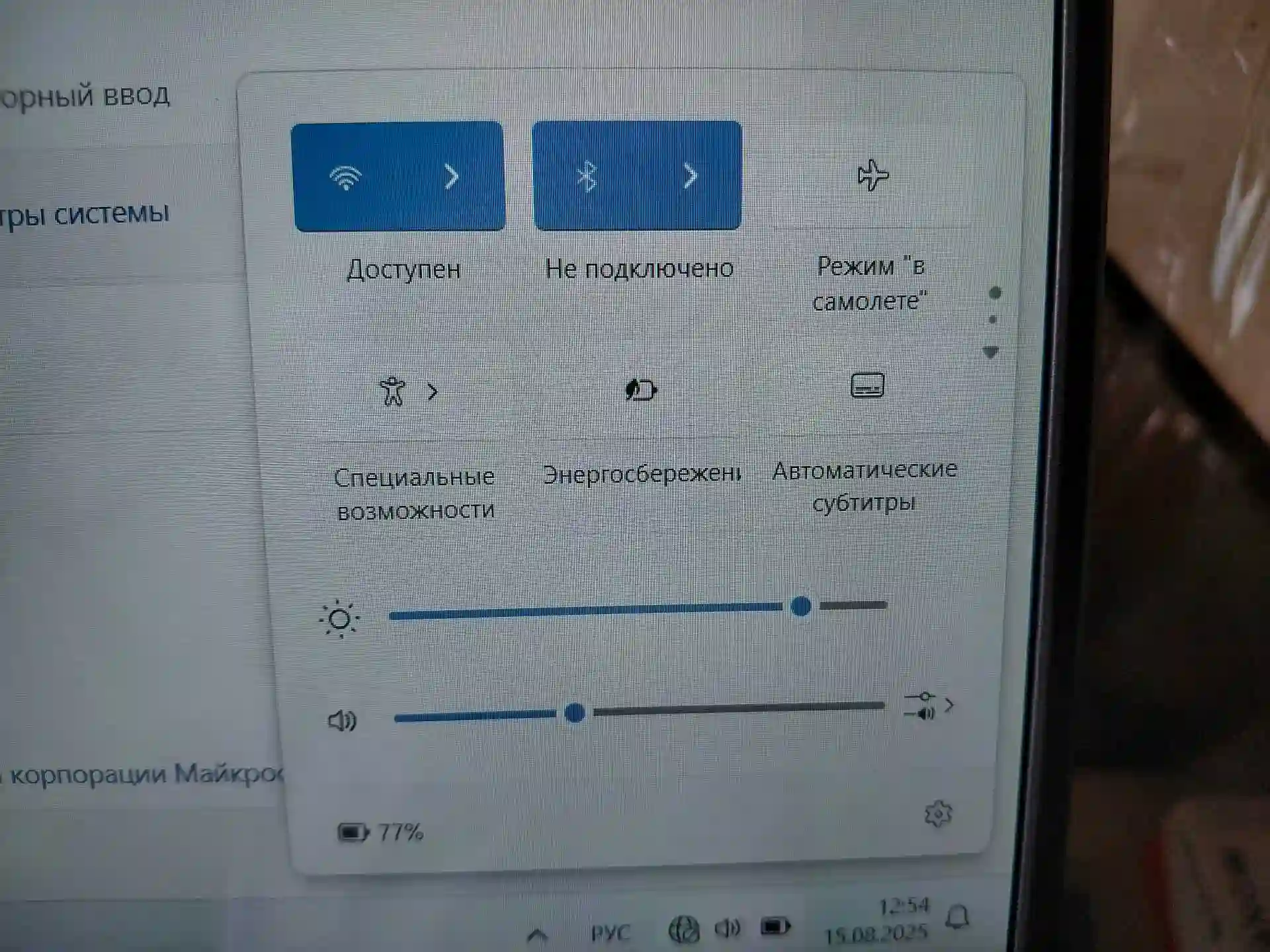 Новое поколение ноутбуков 