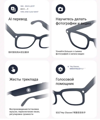 очки с камерой