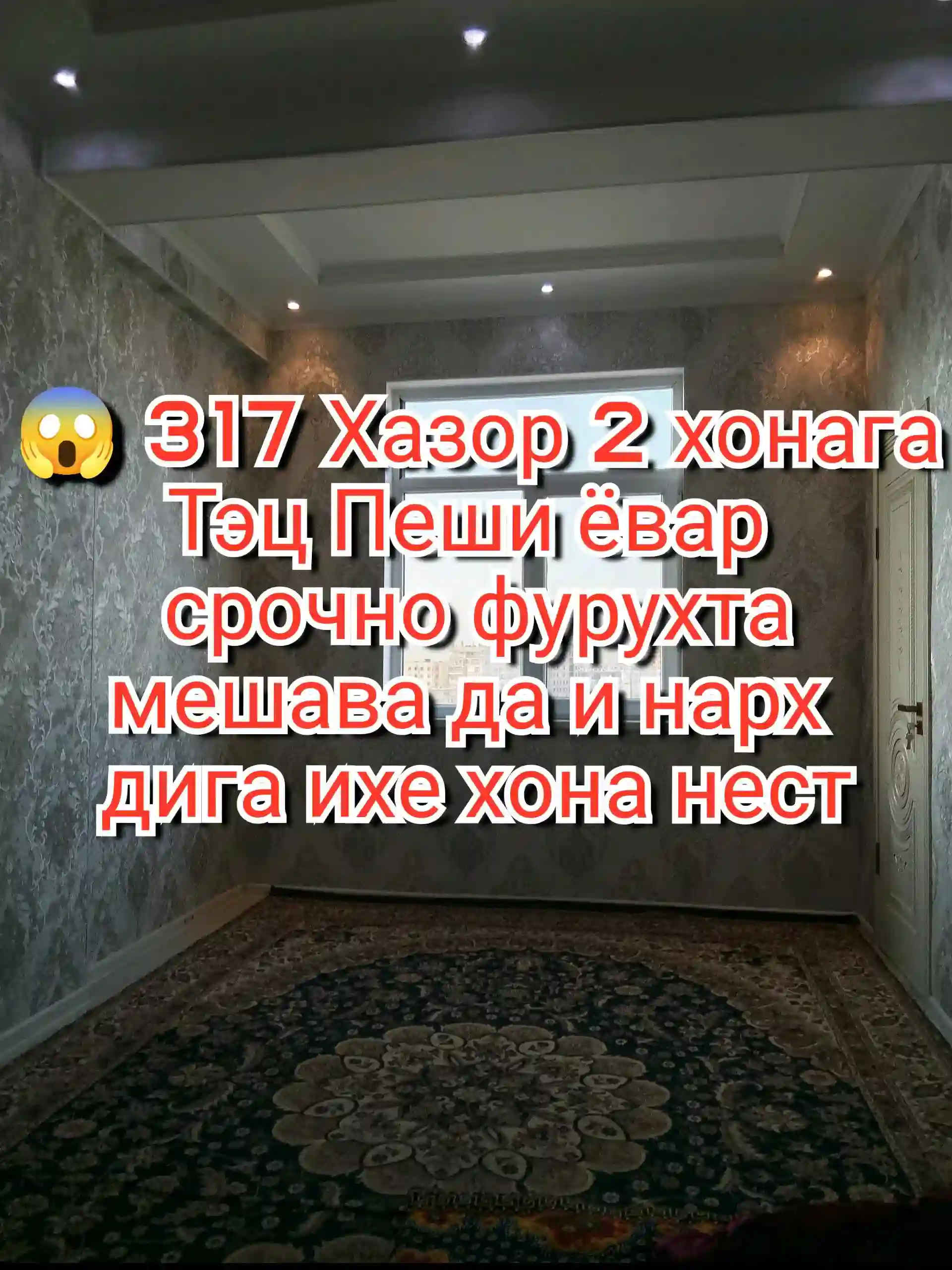 2-к квартира, 7 этаж, 43 м², Тэц