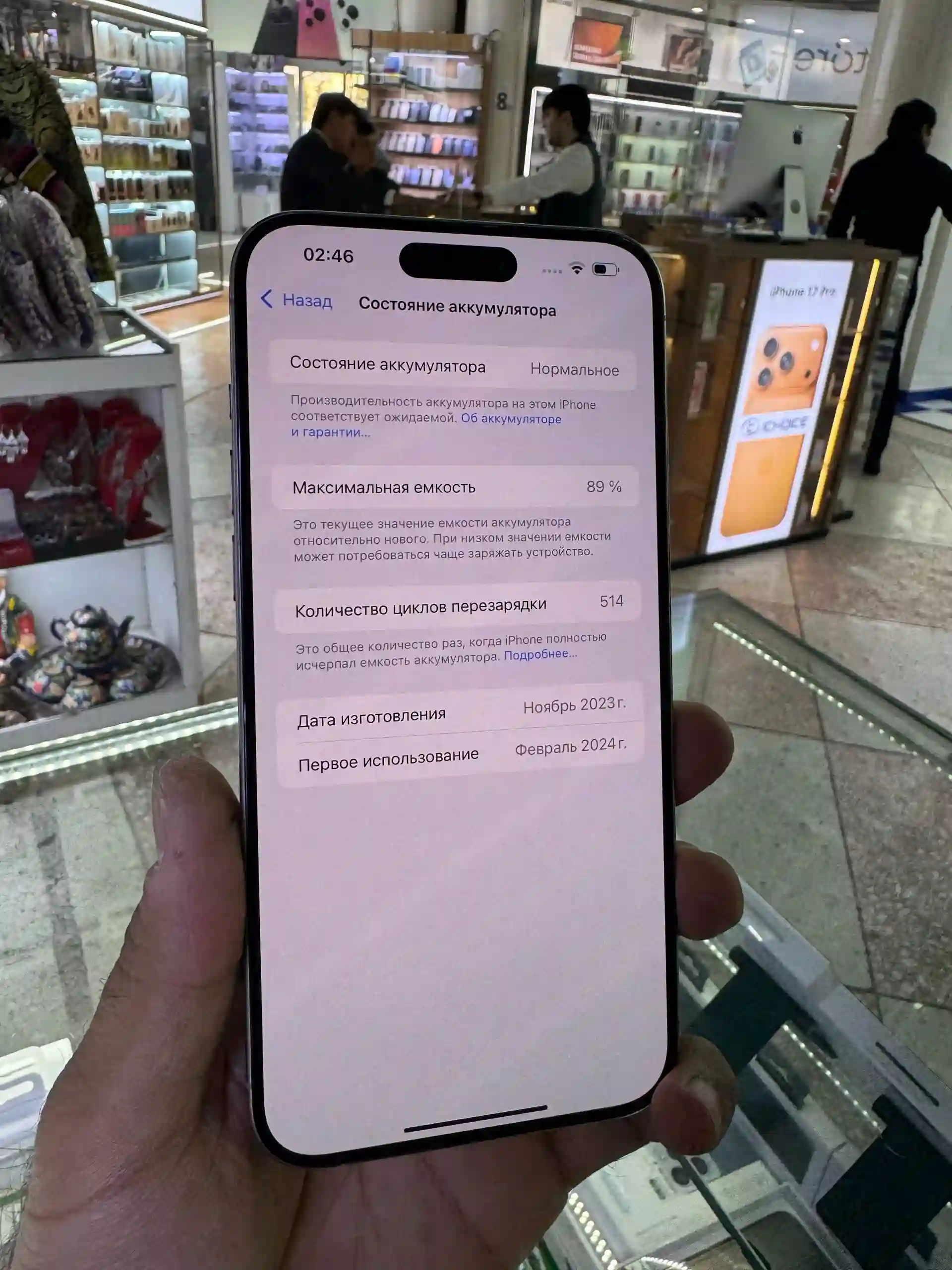 Apple Iphone 15 pro max